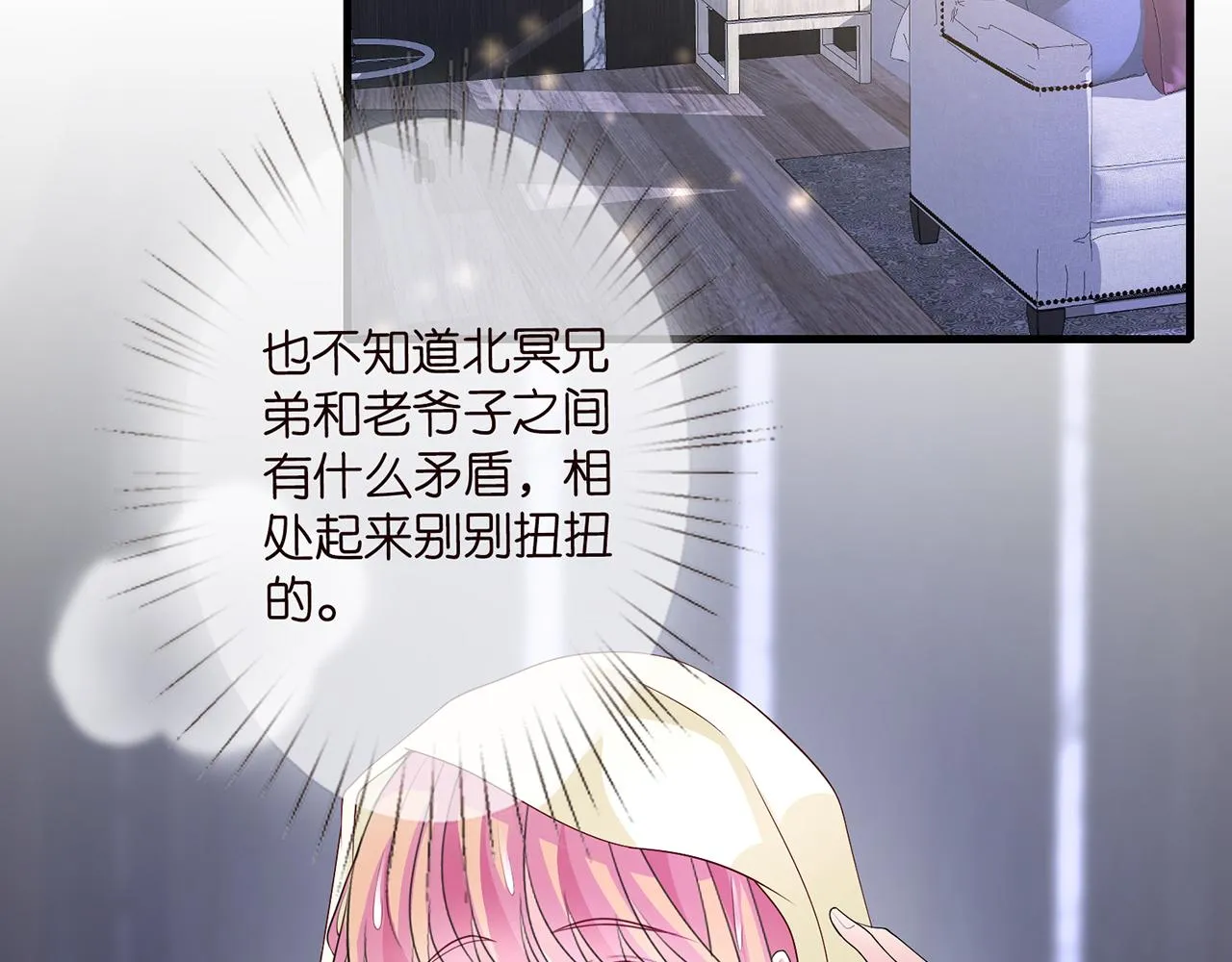 第283 不安的夜晚 第5页