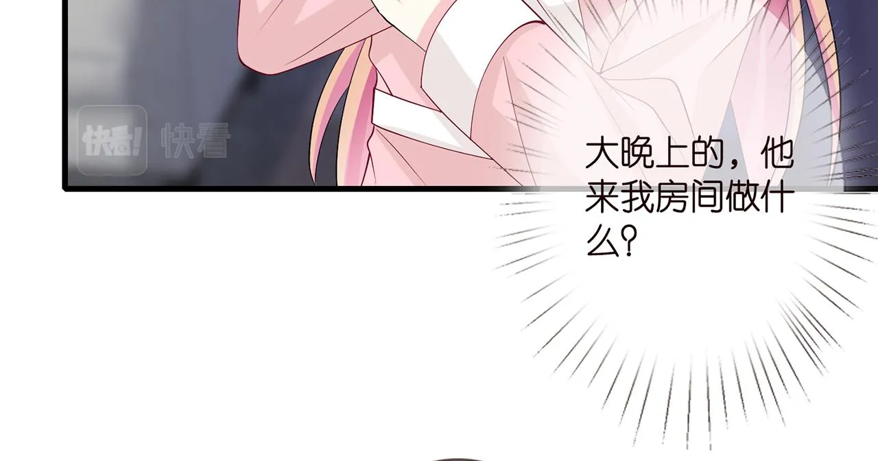 第283 不安的夜晚 第15页