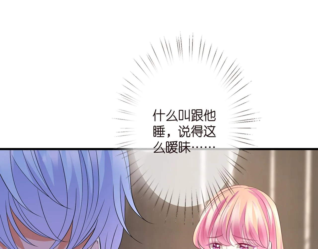 第283 不安的夜晚 第19页