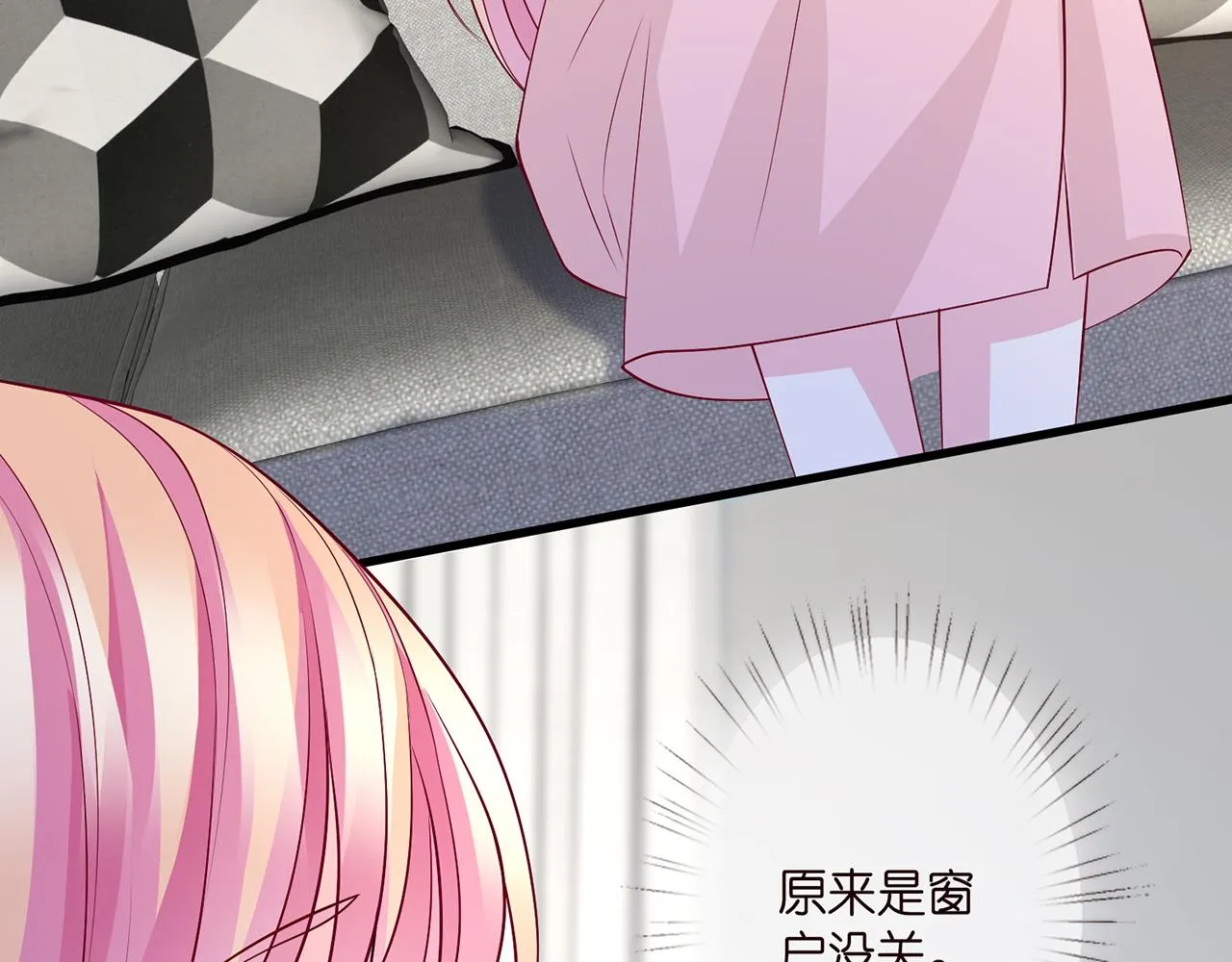 第283 不安的夜晚 第25页