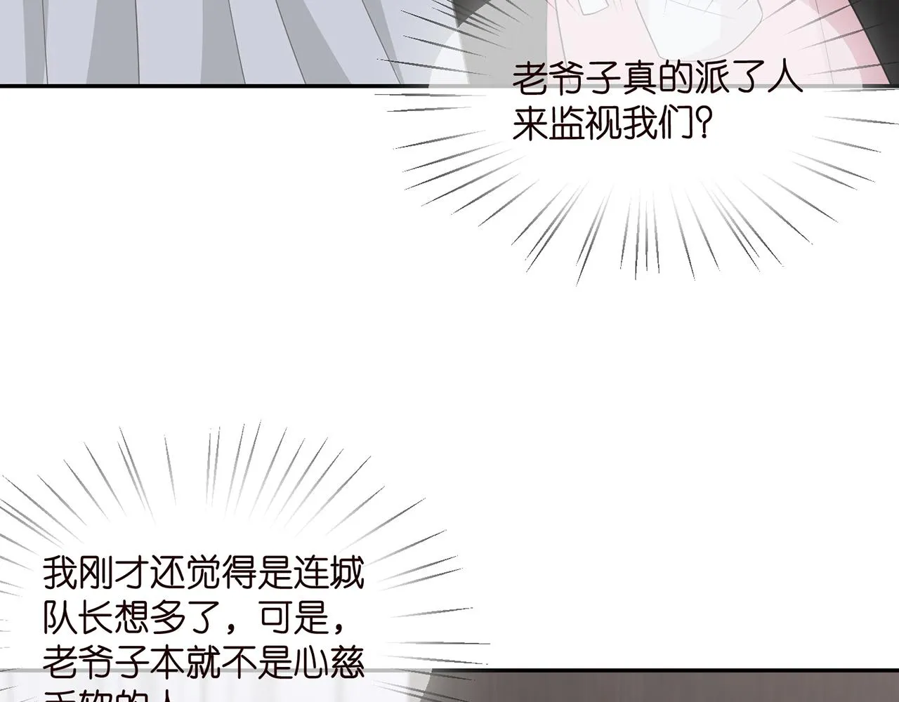 第283 不安的夜晚 第31页