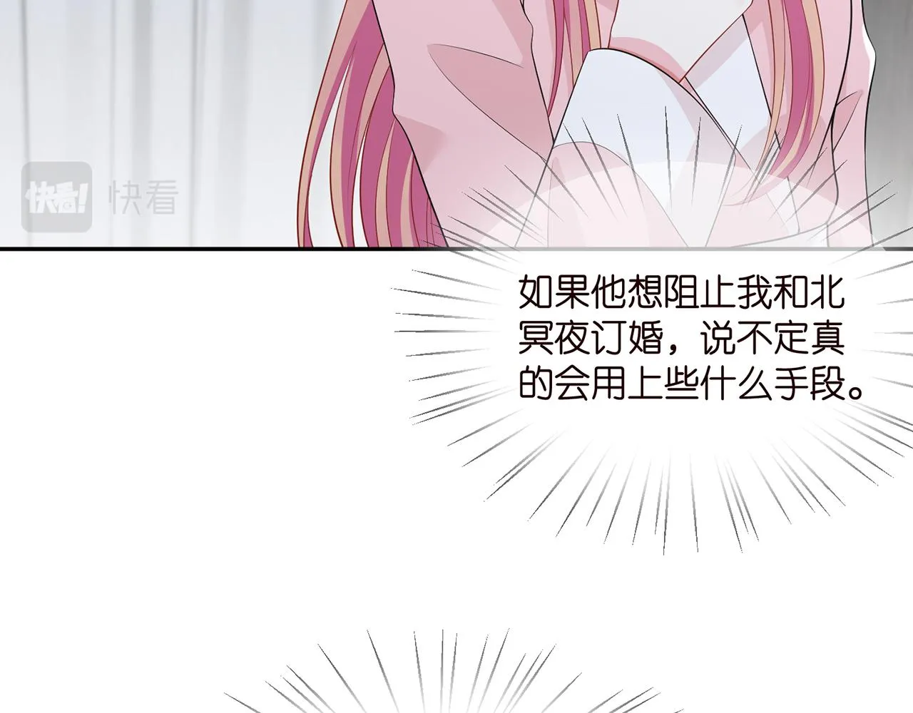 第283 不安的夜晚 第33页