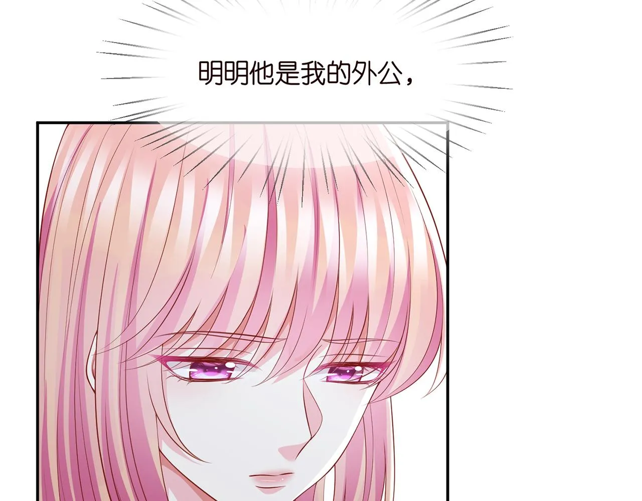 第283 不安的夜晚 第34页