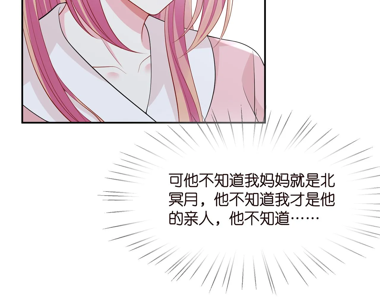 第283 不安的夜晚 第35页