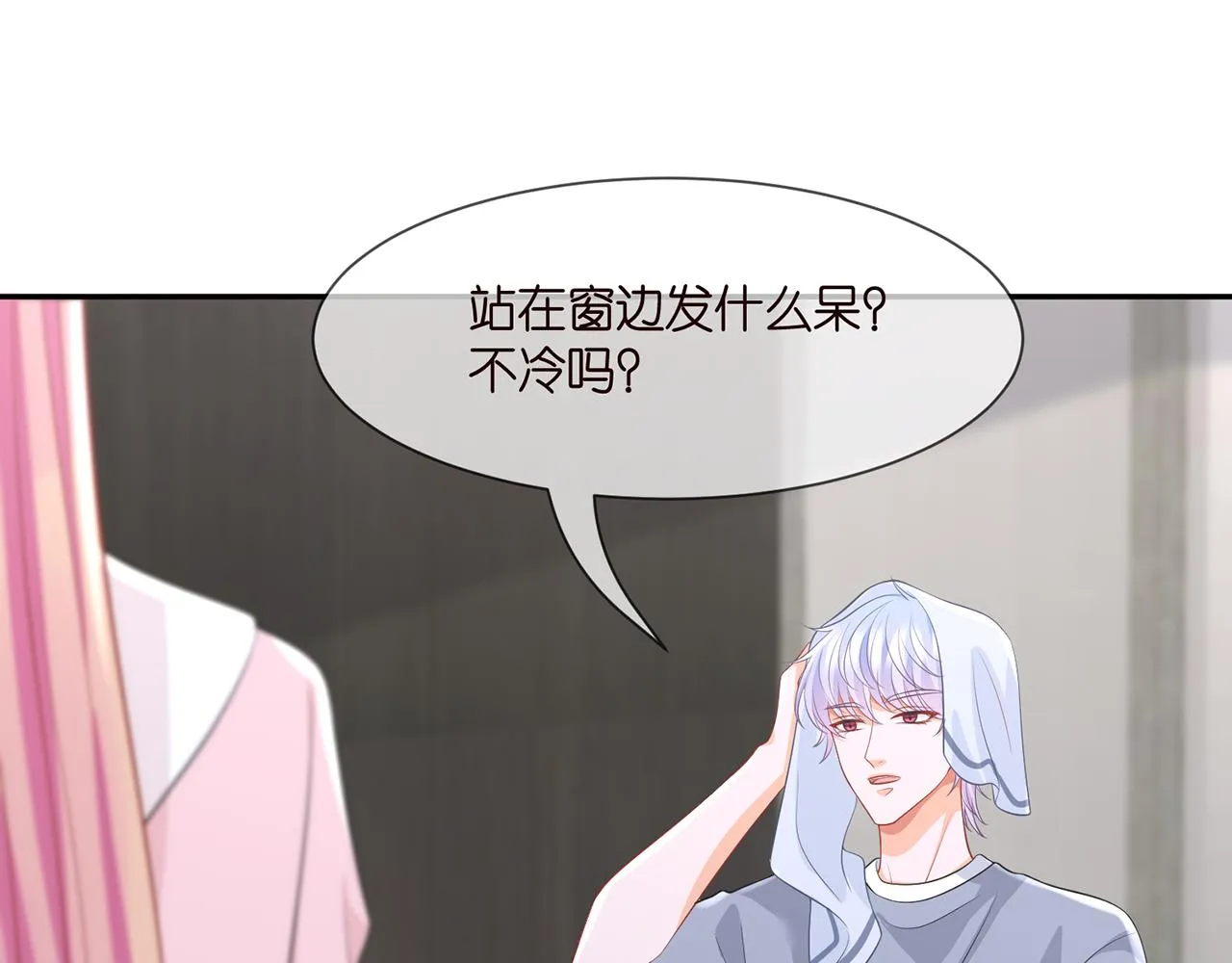 第283 不安的夜晚 第36页