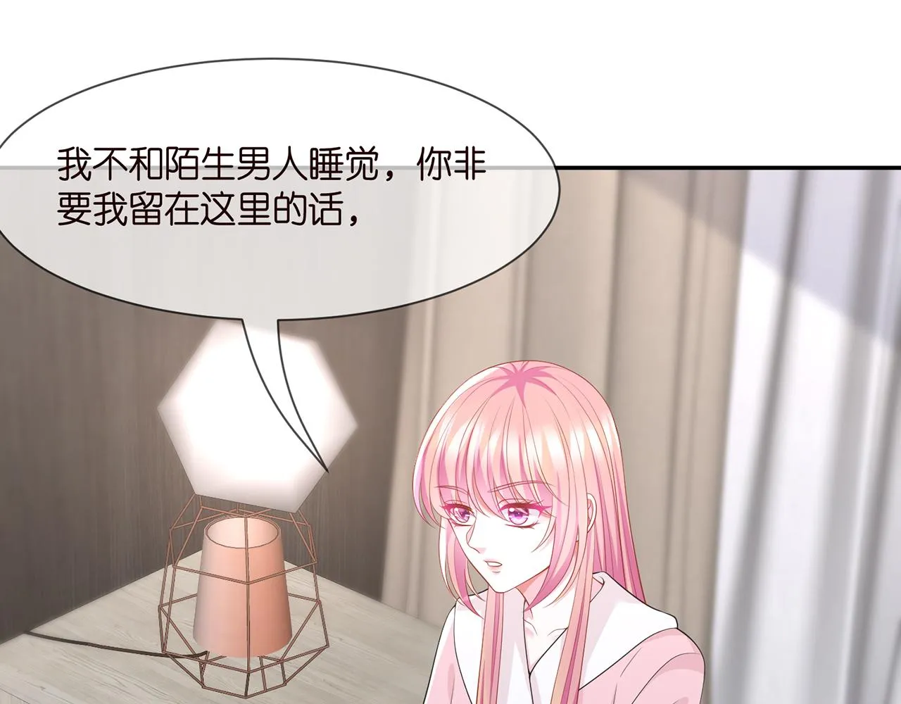 第283 不安的夜晚 第39页