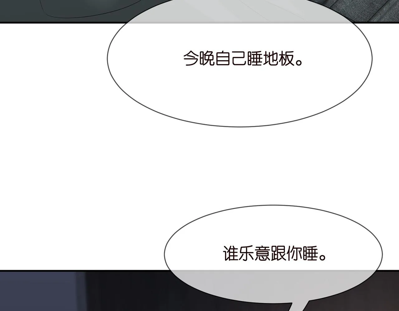 第283 不安的夜晚 第41页