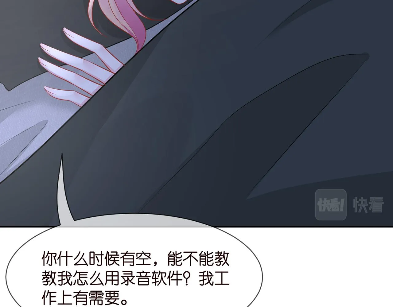 第283 不安的夜晚 第46页