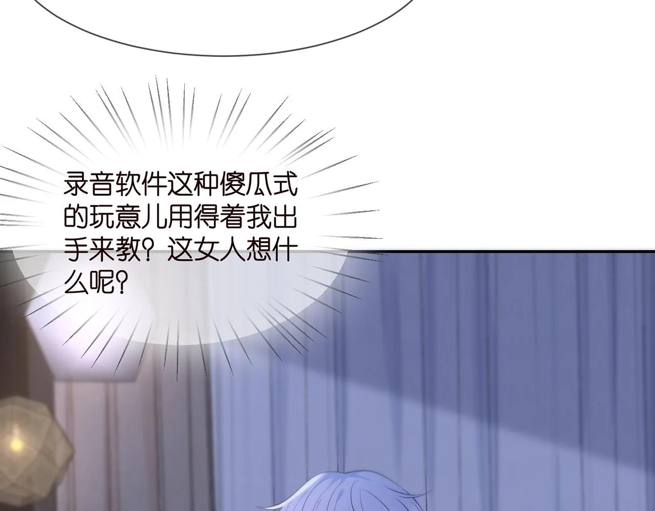 第283 不安的夜晚 第47页