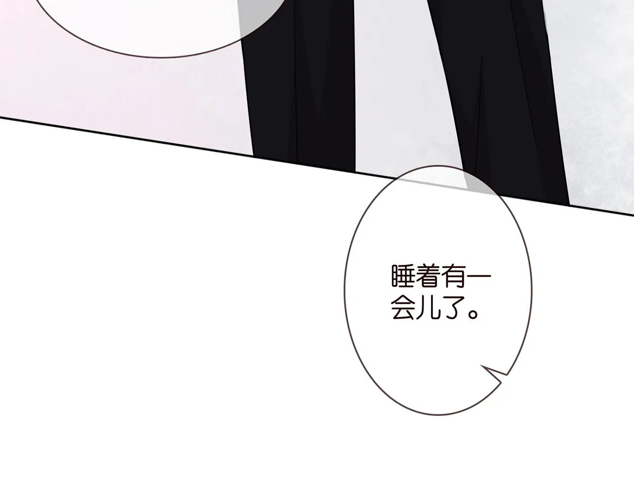 第283 不安的夜晚 第55页