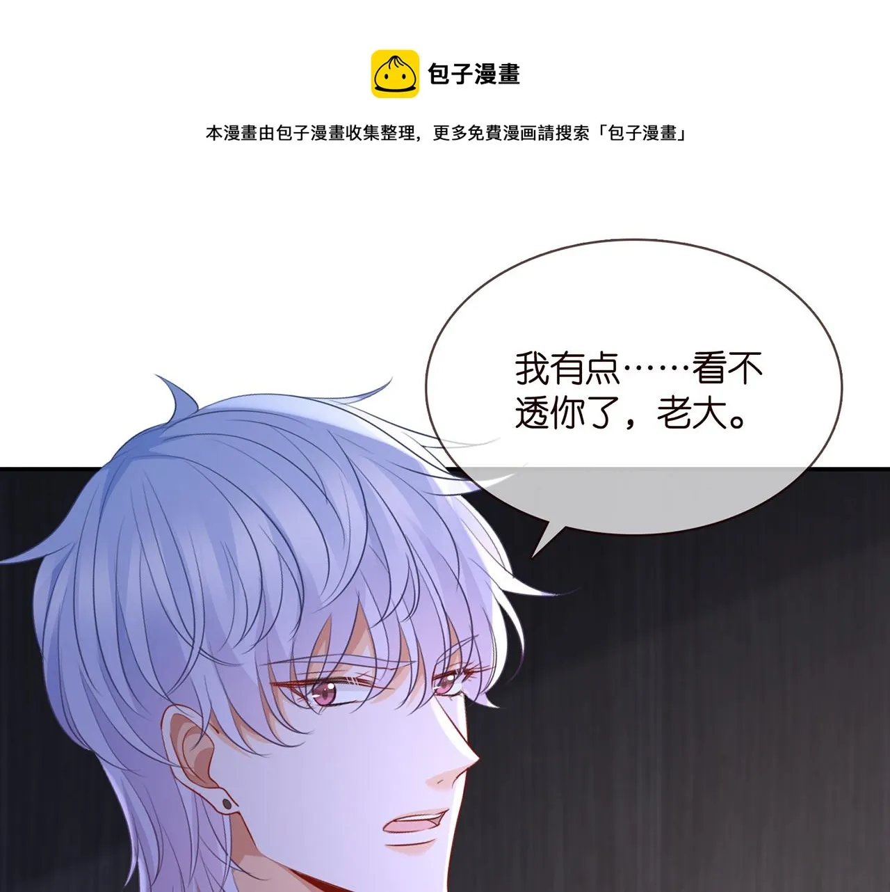 第283 不安的夜晚 第60页