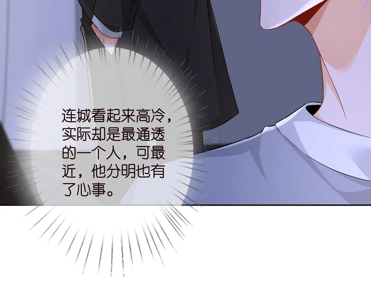 第283 不安的夜晚 第63页