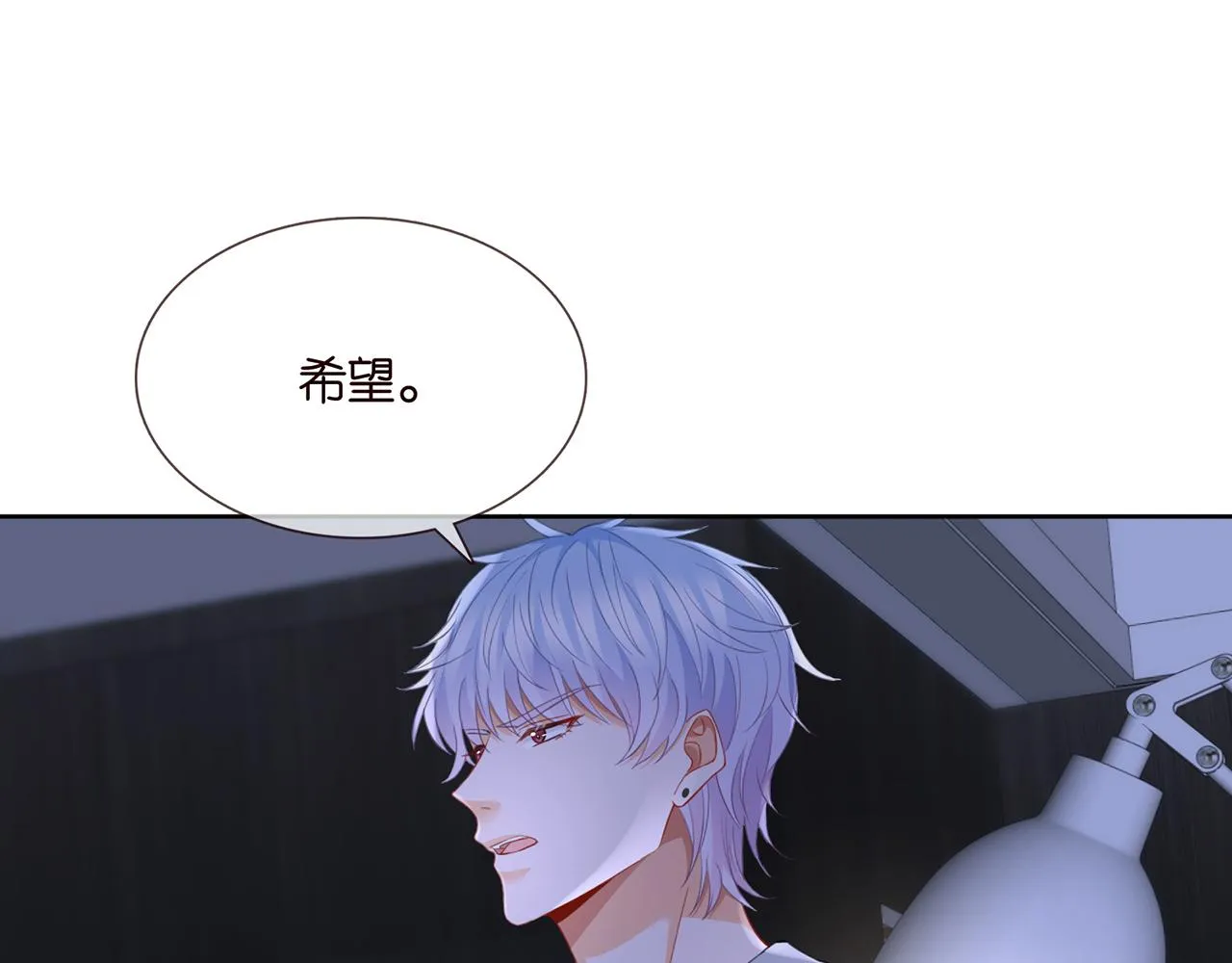 第283 不安的夜晚 第64页
