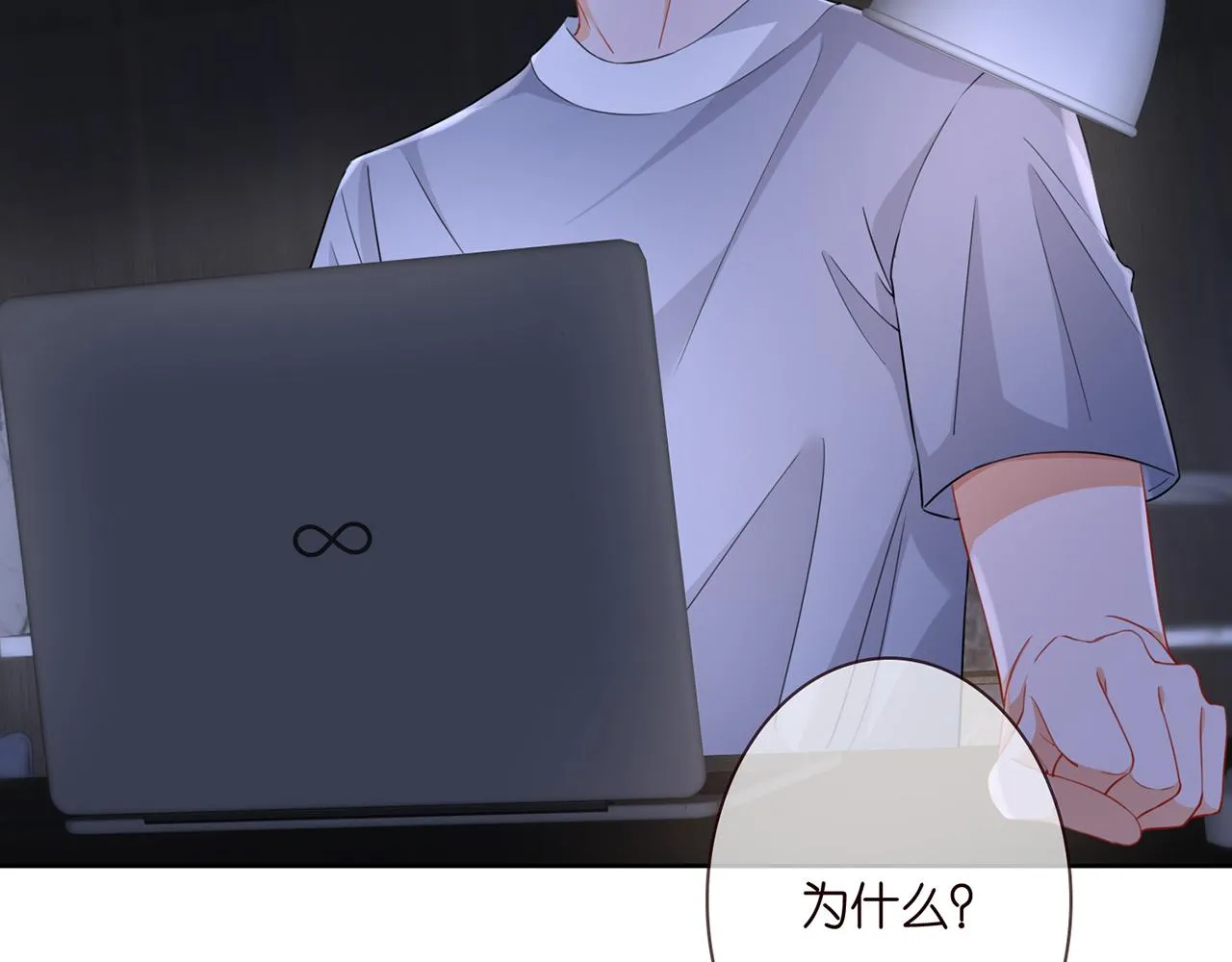 第283 不安的夜晚 第65页