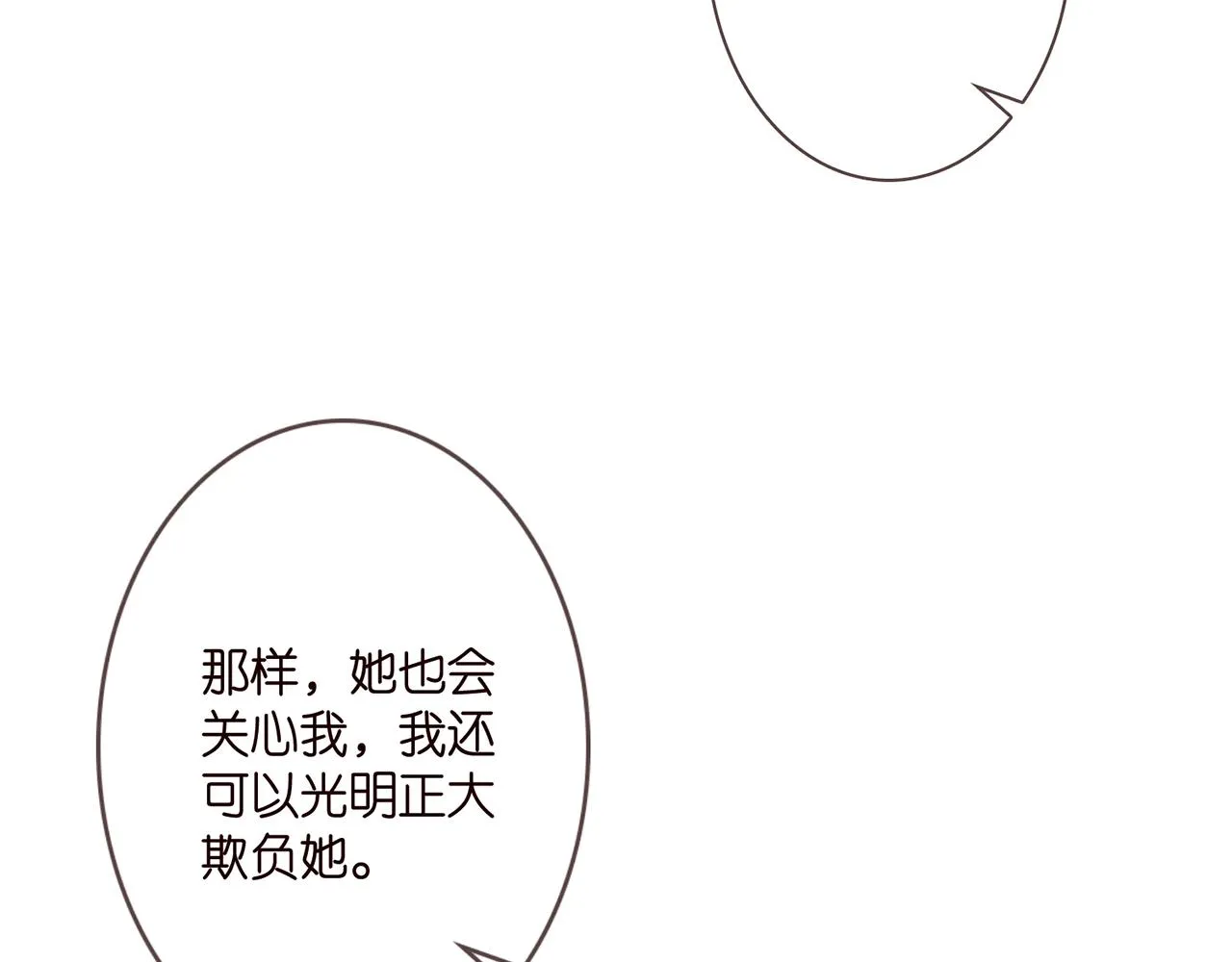 第283 不安的夜晚 第66页