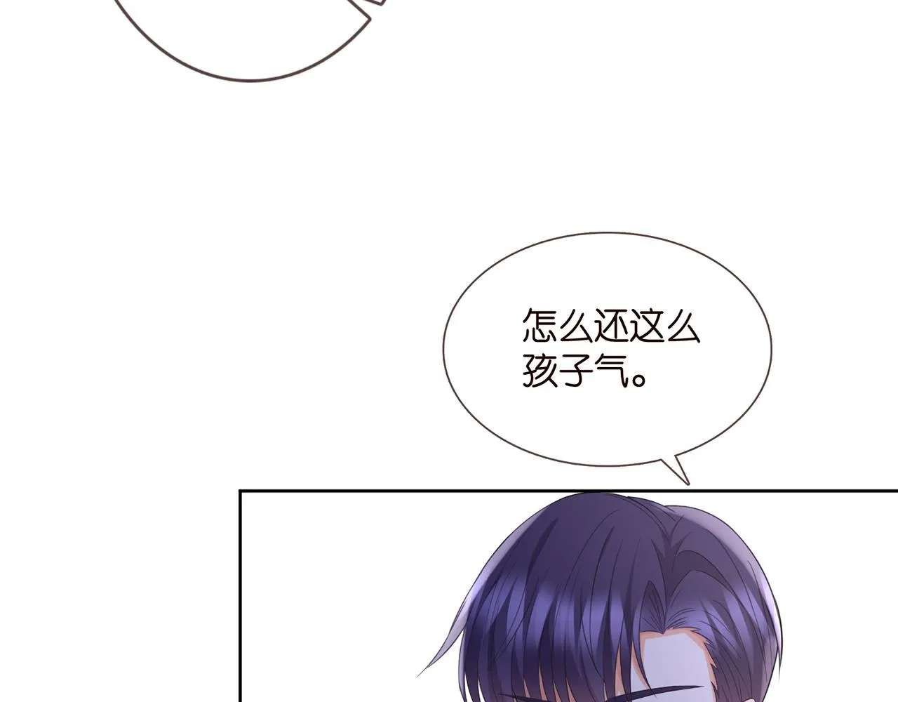 第283 不安的夜晚 第67页
