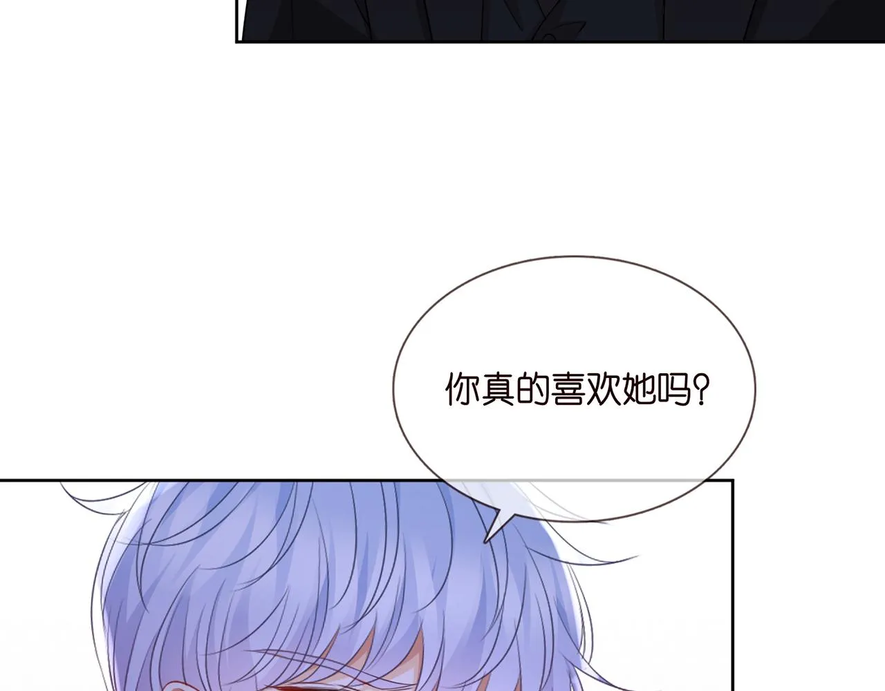 第283 不安的夜晚 第69页