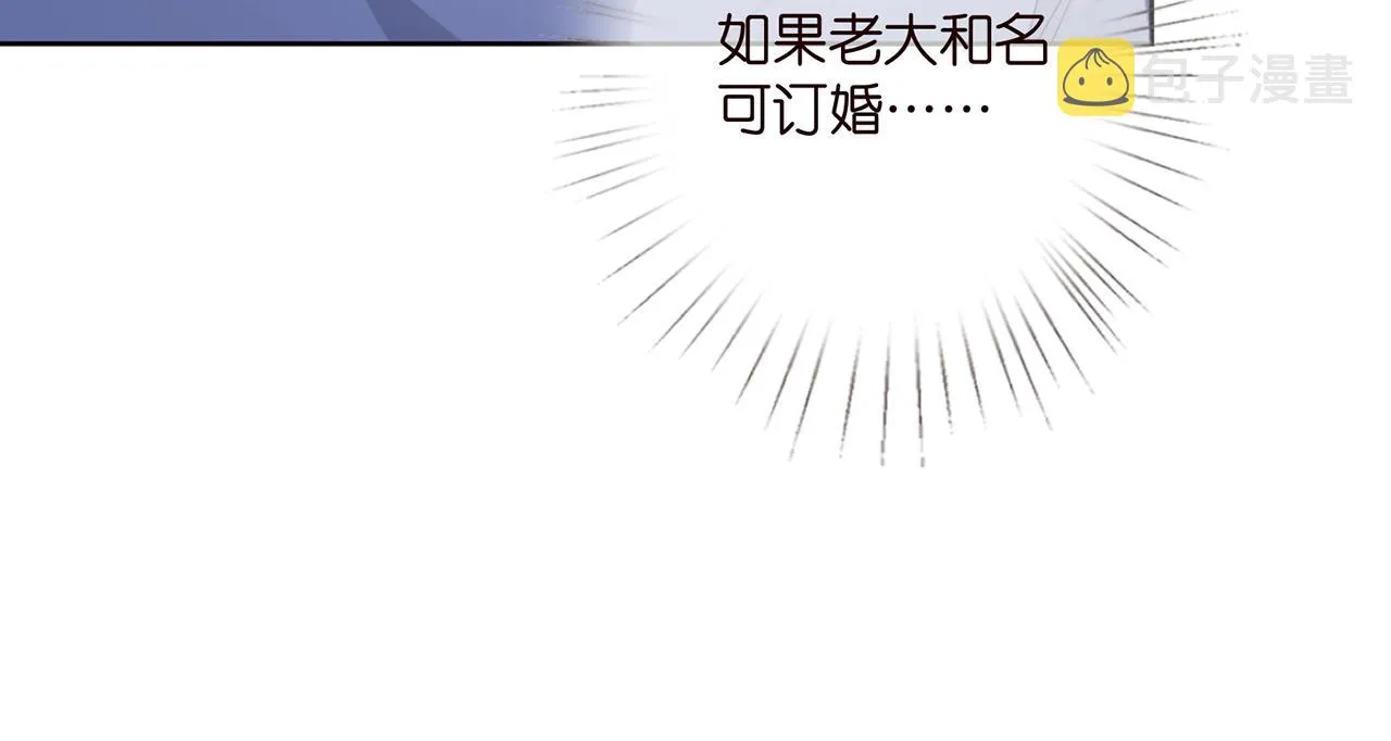 第283 不安的夜晚 第71页