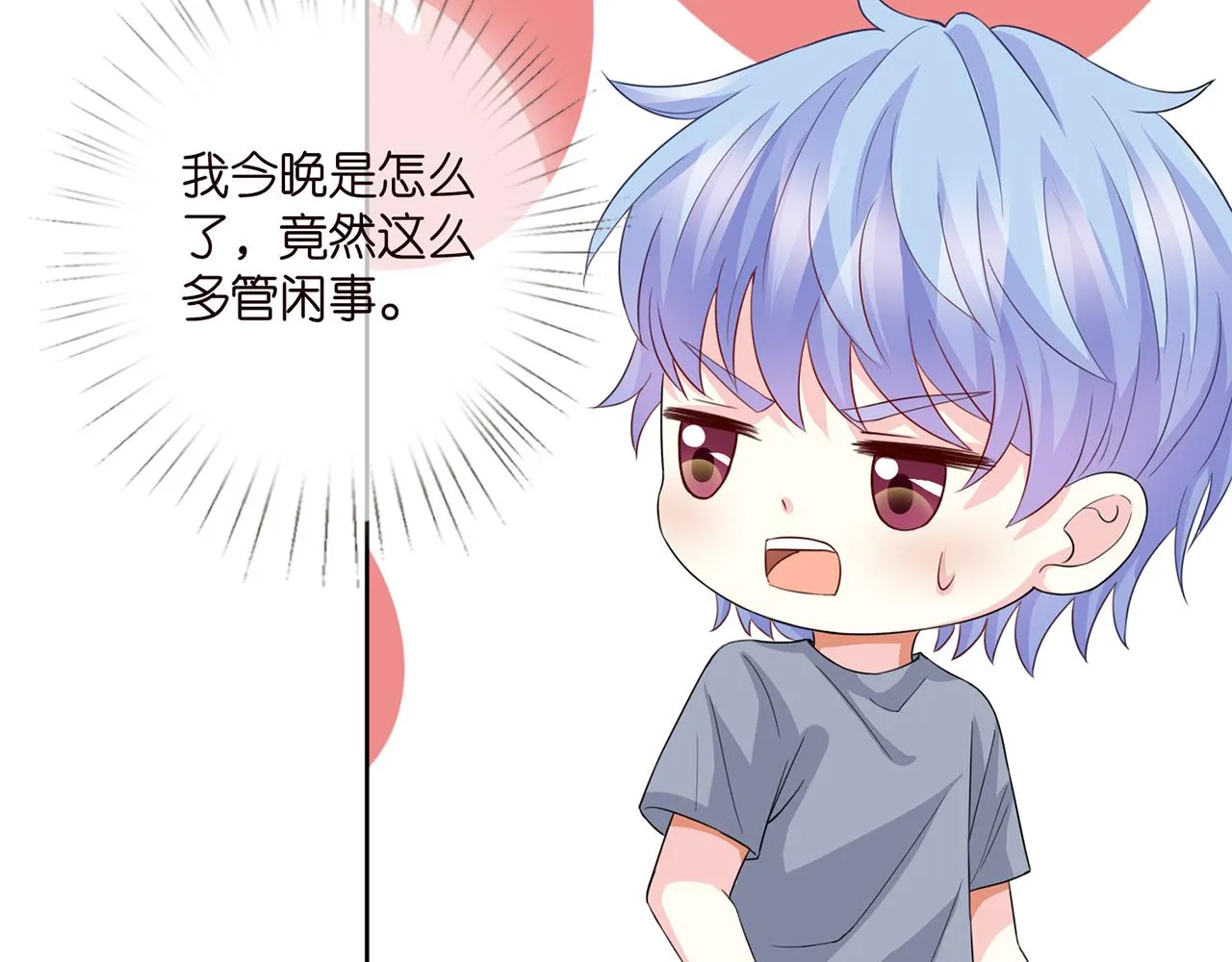 第283 不安的夜晚 第75页