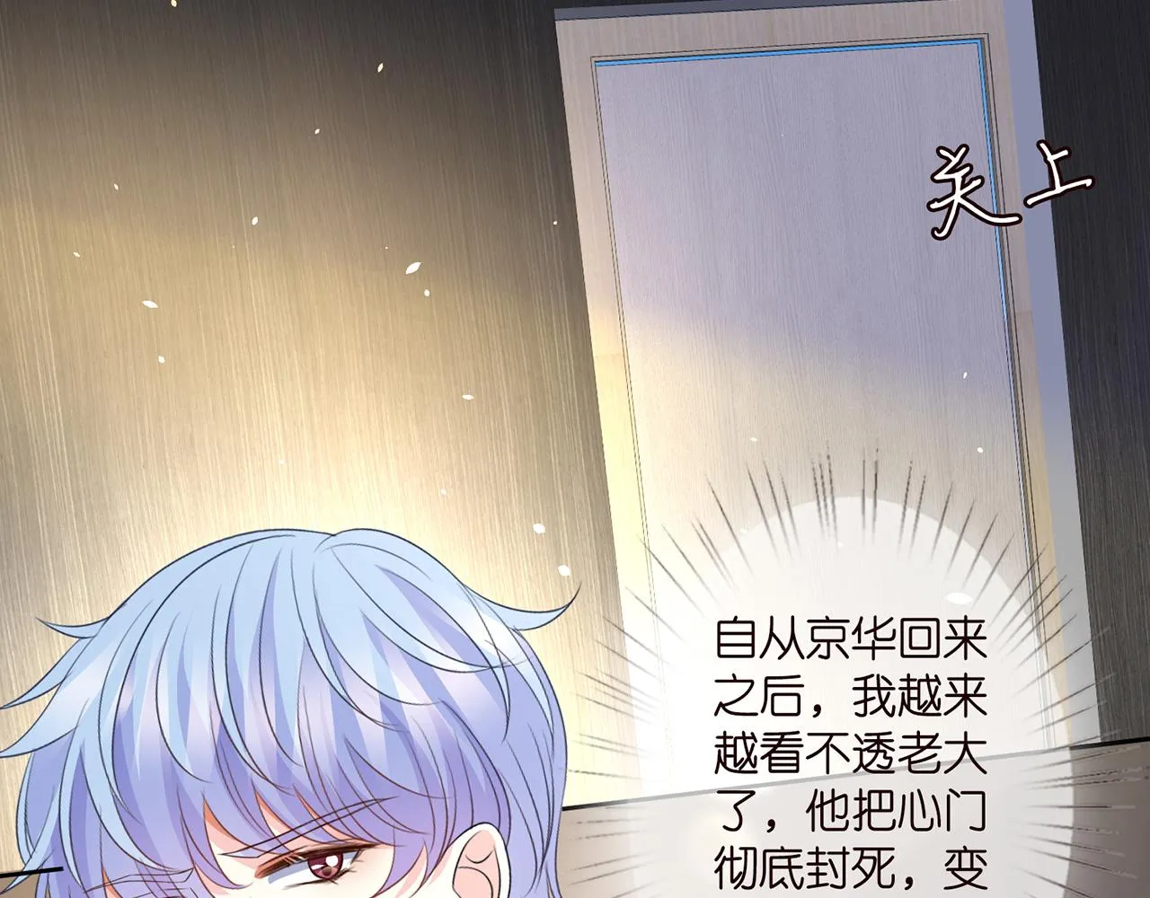 第283 不安的夜晚 第81页