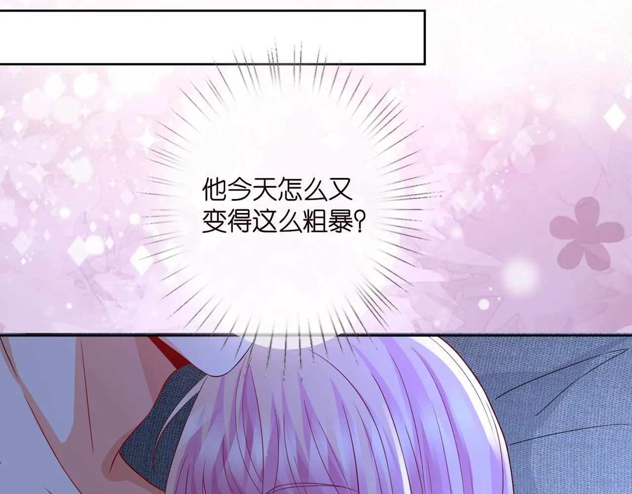 第283 不安的夜晚 第92页