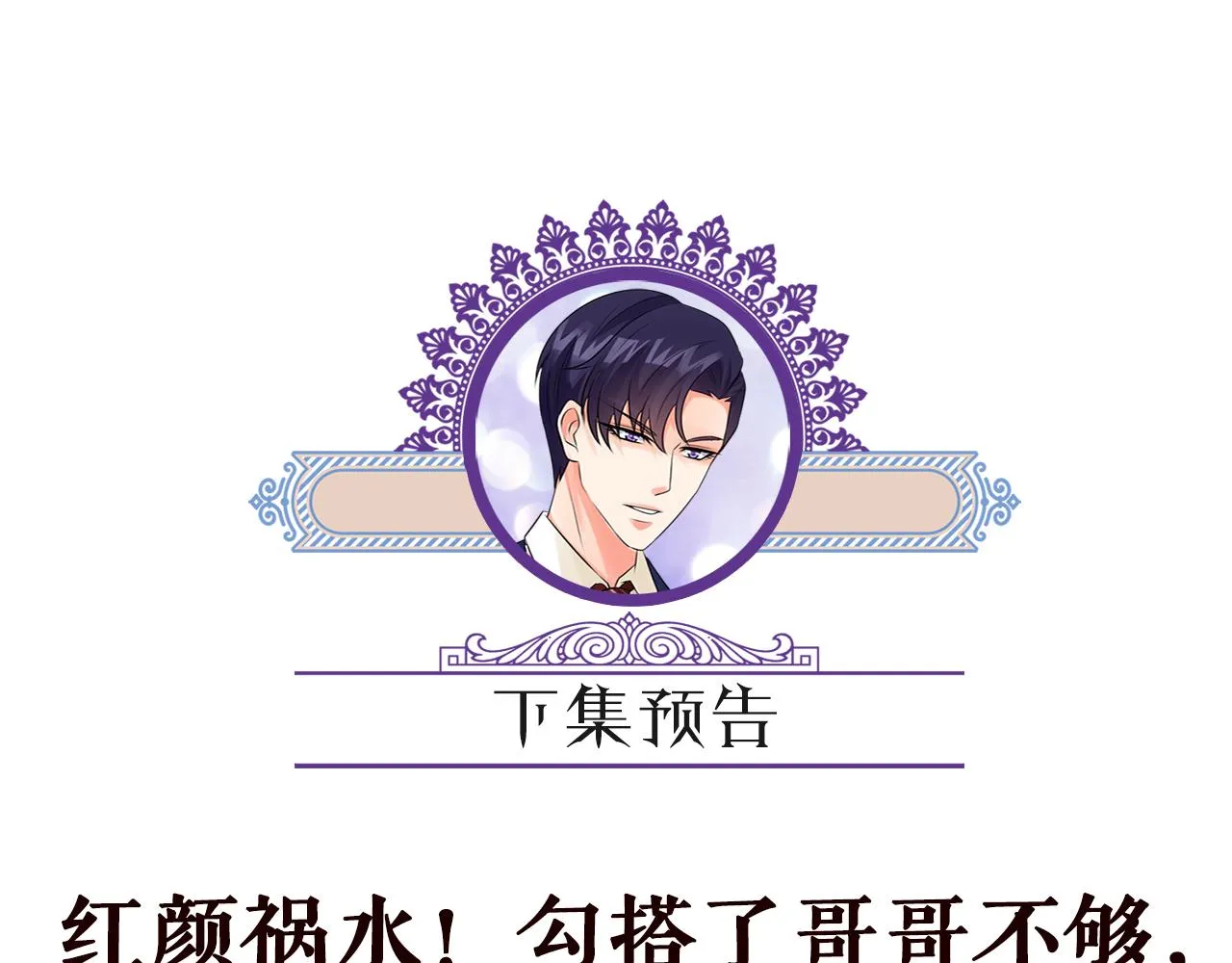 第283 不安的夜晚 第100页