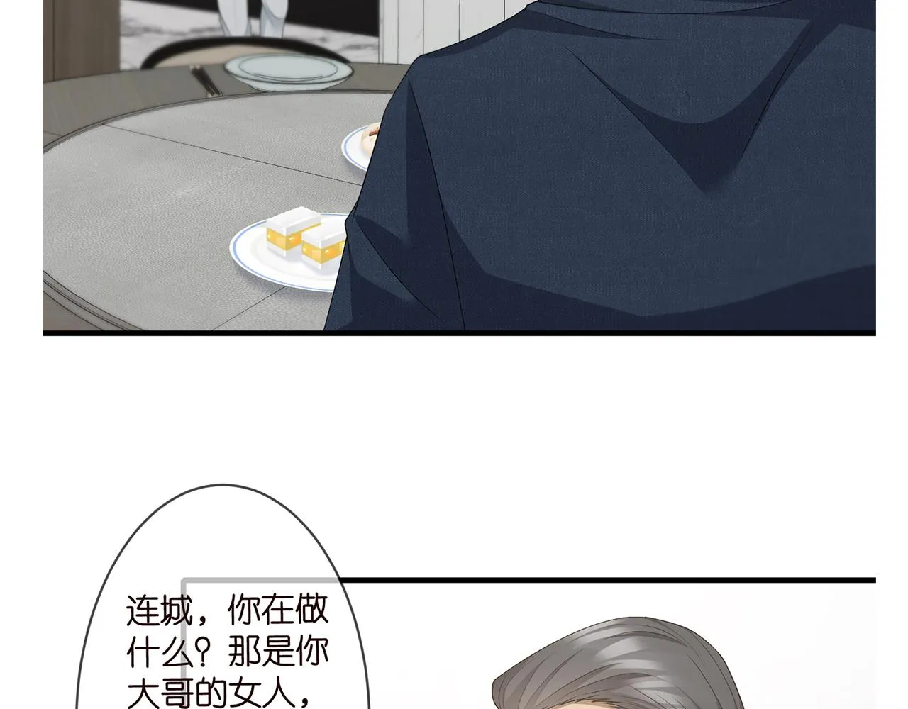 第283 不安的夜晚 第102页