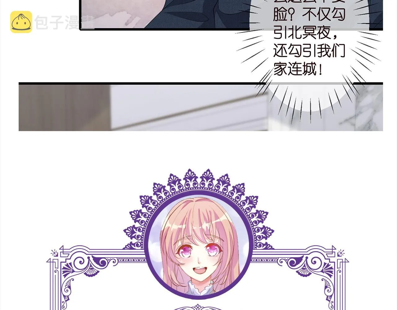 第283 不安的夜晚 第104页