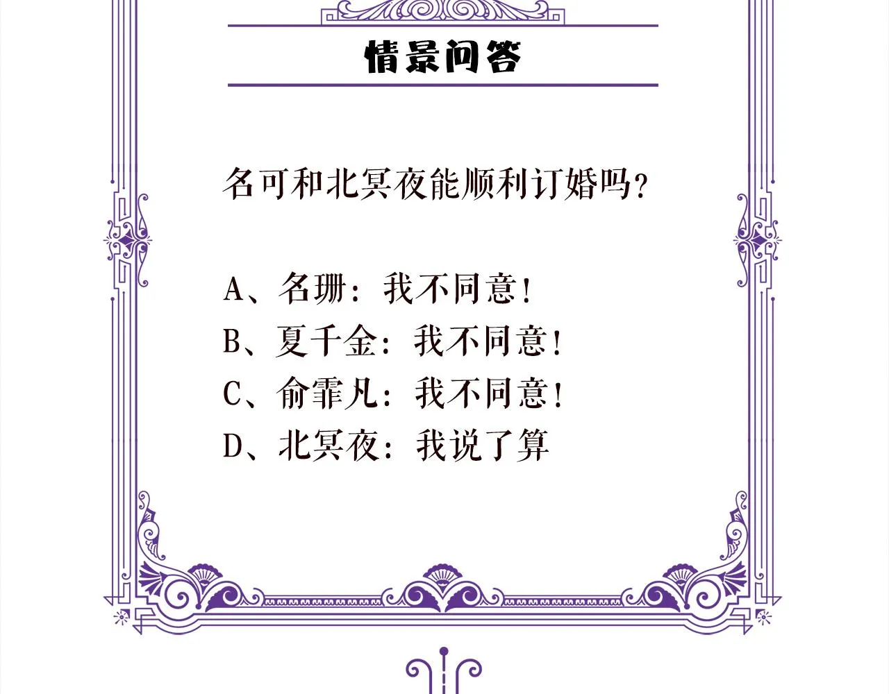 第283 不安的夜晚 第105页