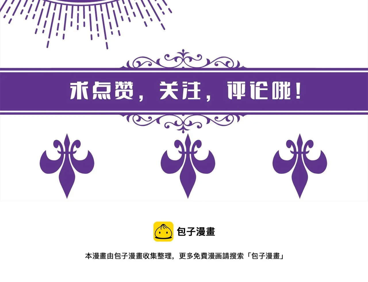 第283 不安的夜晚 第107页