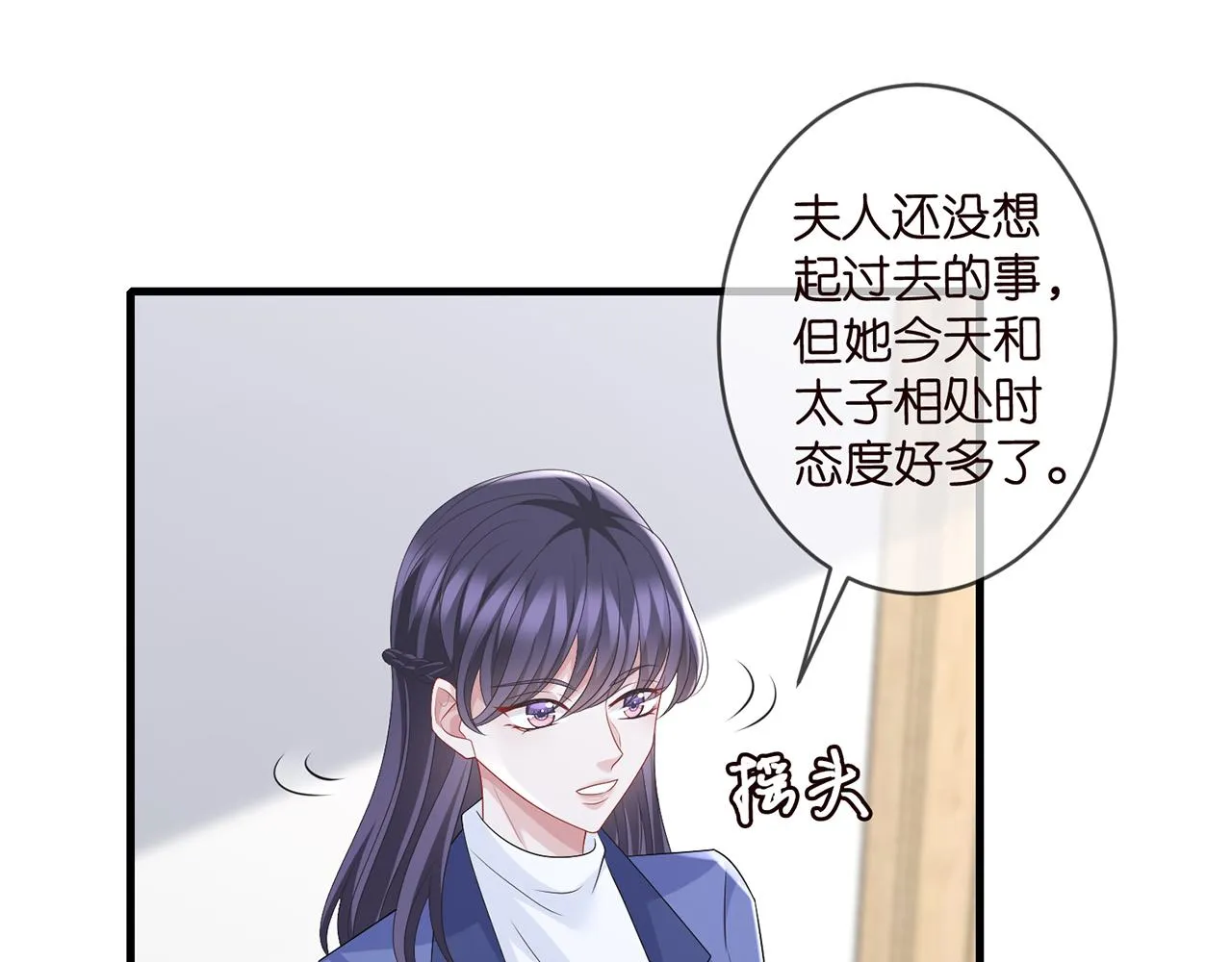 第285 冒牌货 第4页