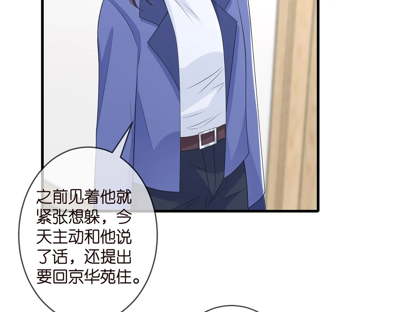 第285 冒牌货 第5页