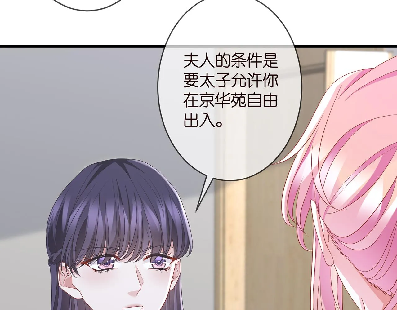 第285 冒牌货 第6页