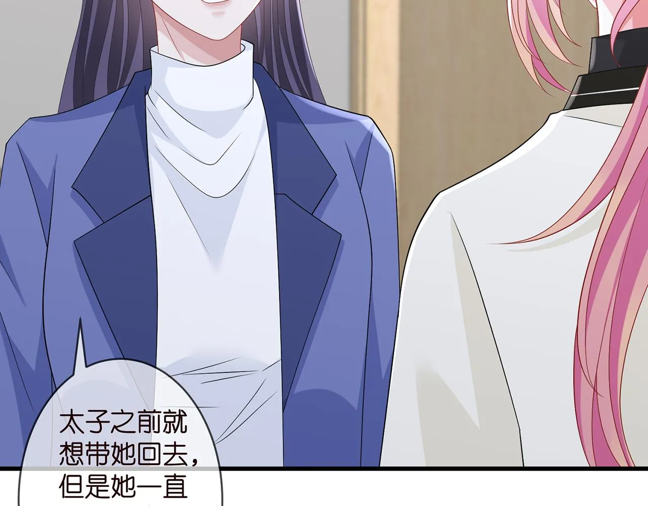 第285 冒牌货 第7页