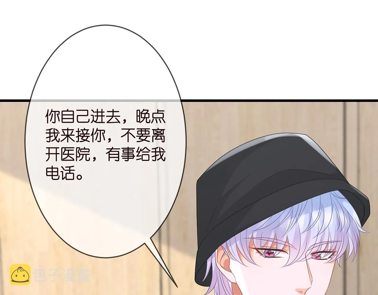 第285 冒牌货 第10页