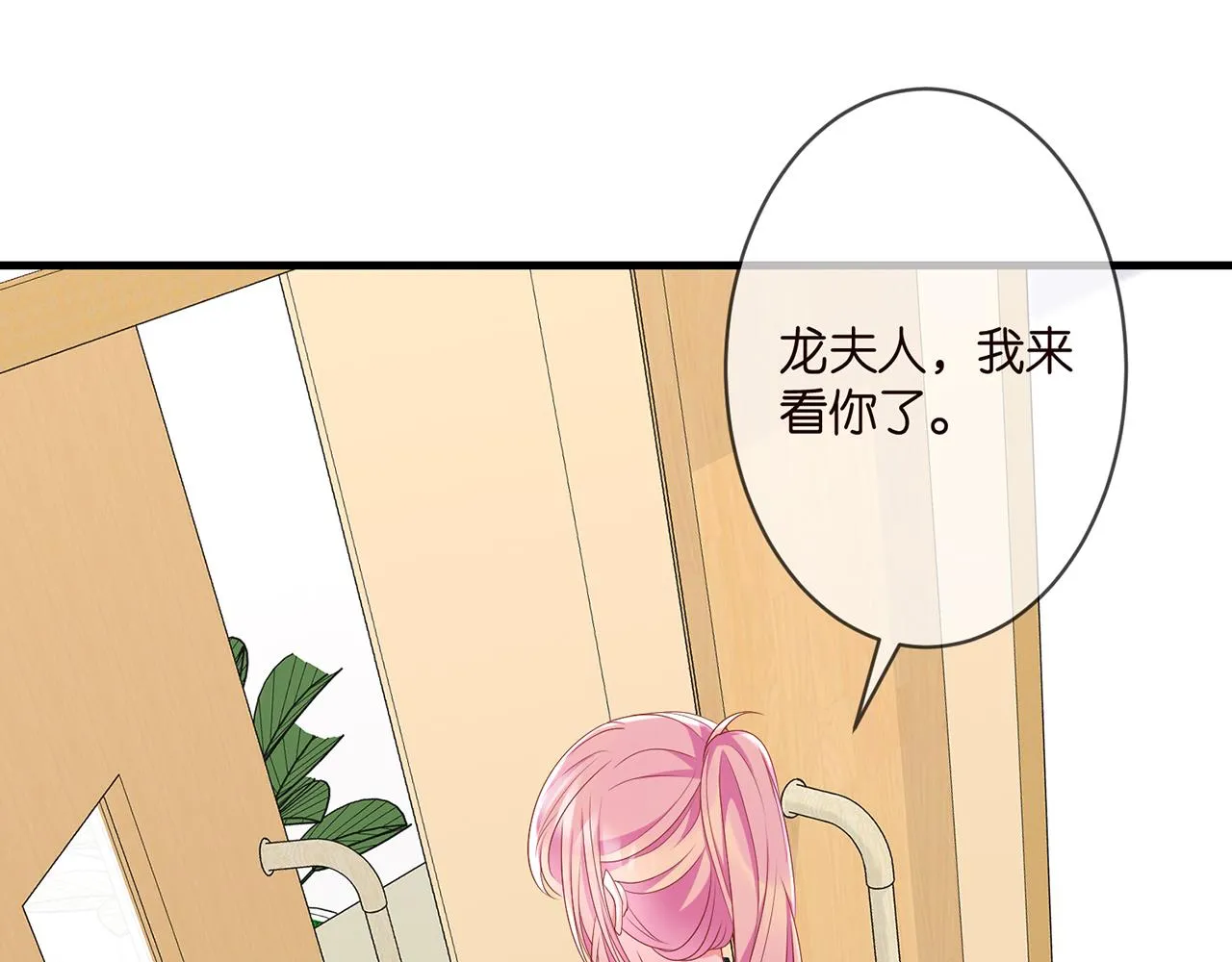 第285 冒牌货 第15页