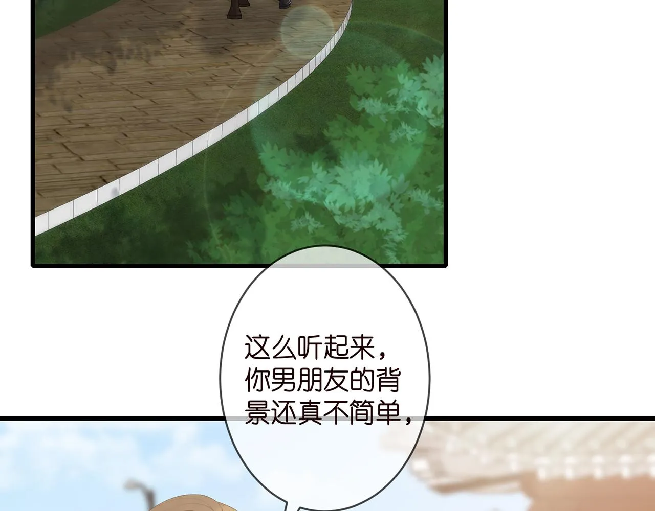 第285 冒牌货 第19页