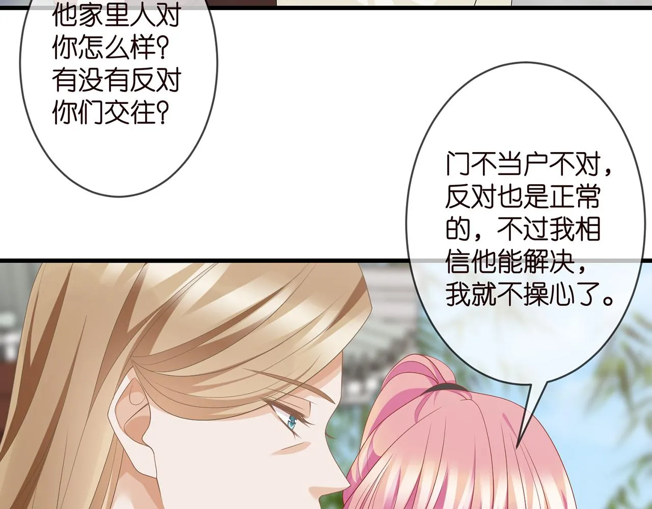 第285 冒牌货 第21页