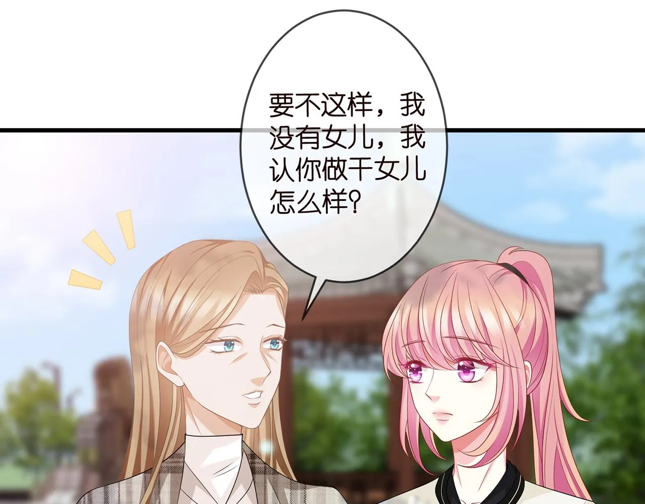 第285 冒牌货 第26页