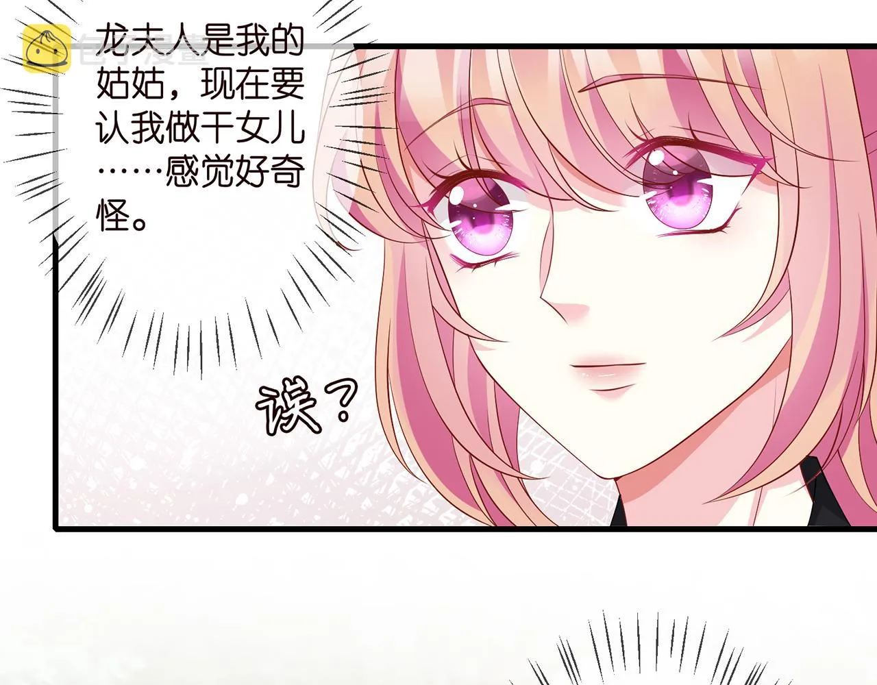 第285 冒牌货 第28页