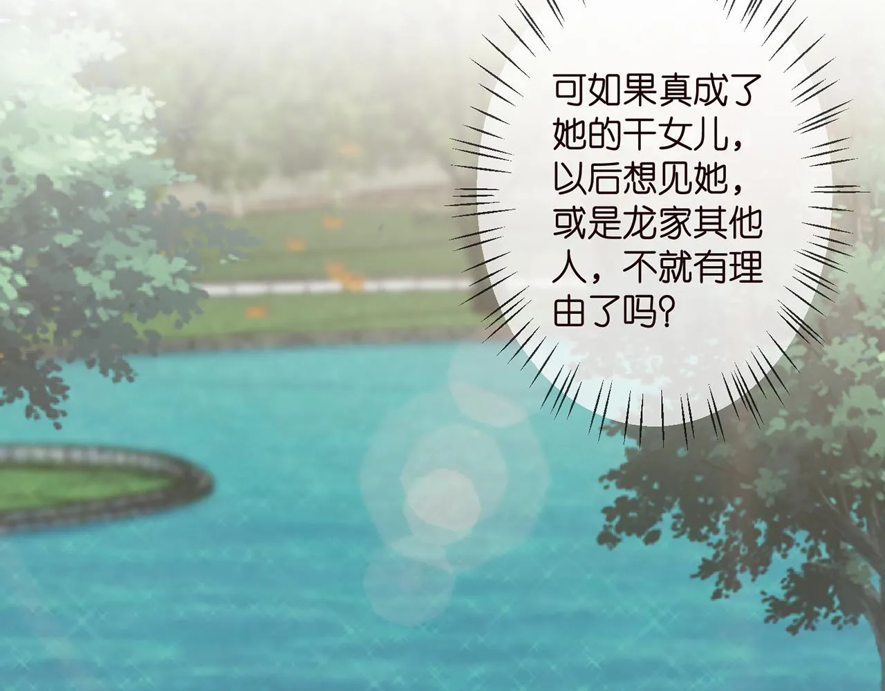 第285 冒牌货 第29页