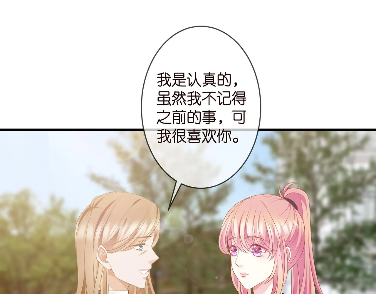 第285 冒牌货 第31页