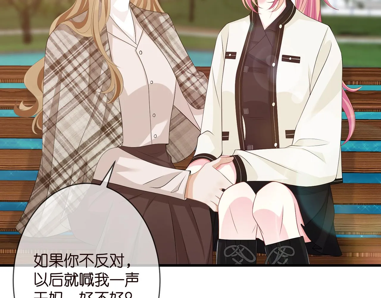 第285 冒牌货 第32页