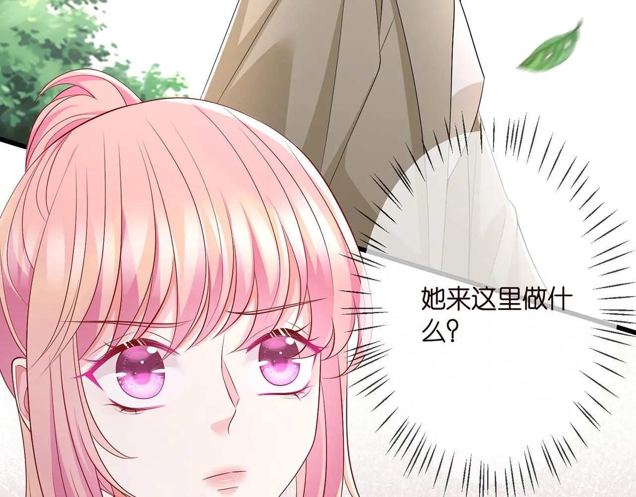 第285 冒牌货 第42页