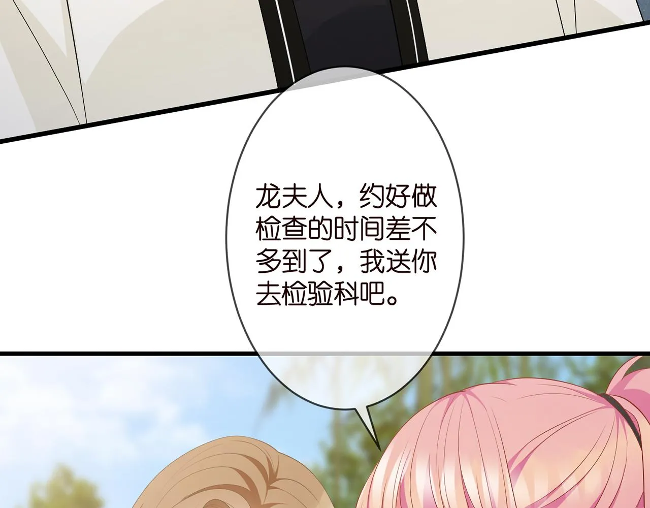 第285 冒牌货 第44页