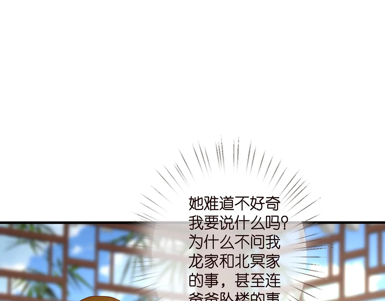 第285 冒牌货 第58页