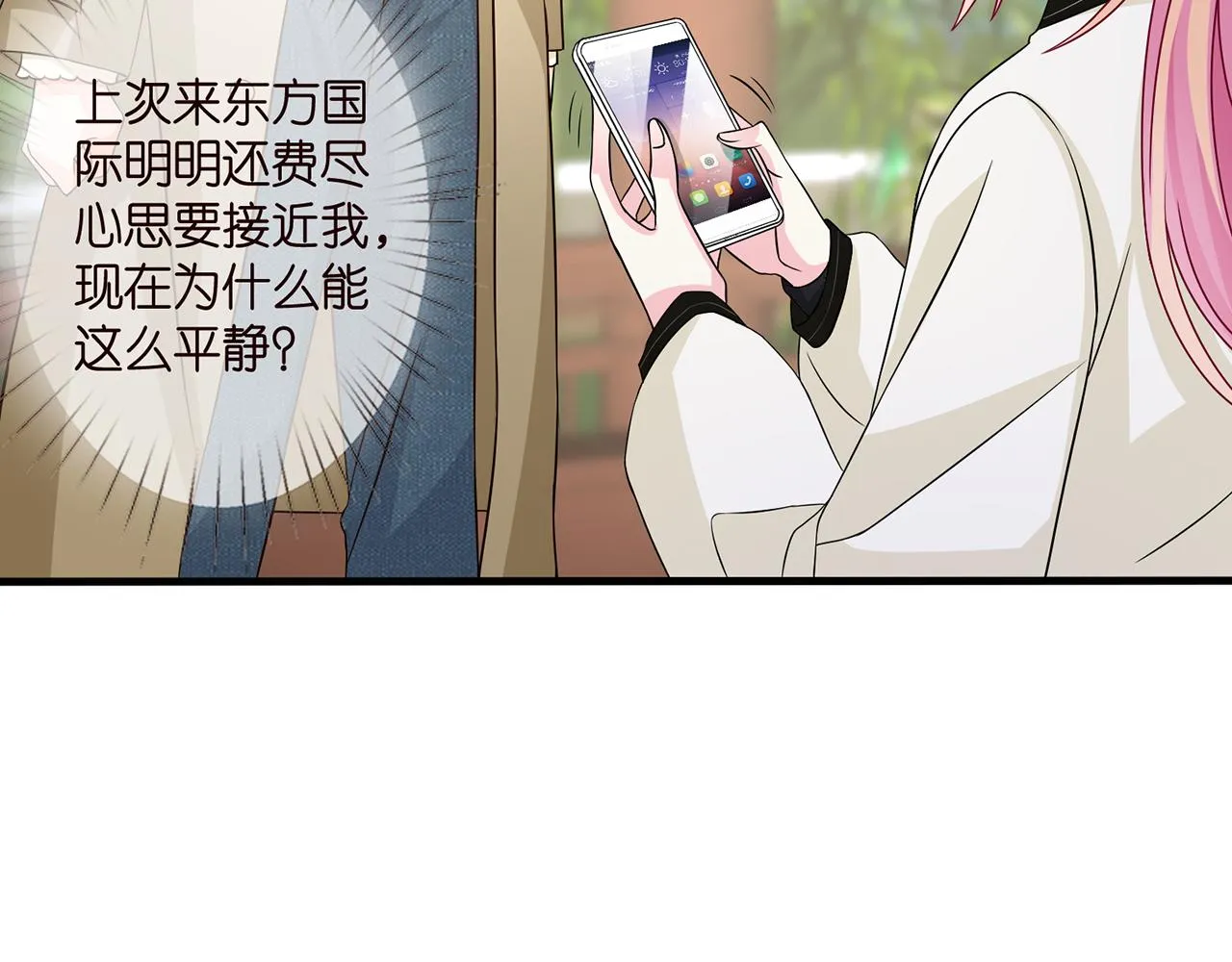 第285 冒牌货 第60页