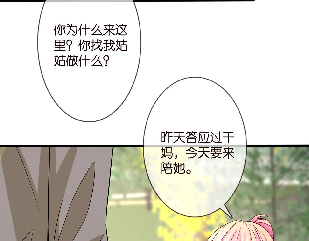 第285 冒牌货 第62页