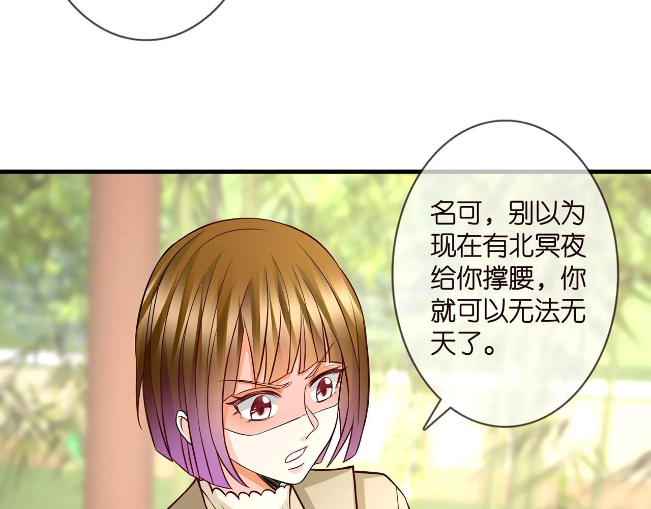 第285 冒牌货 第71页