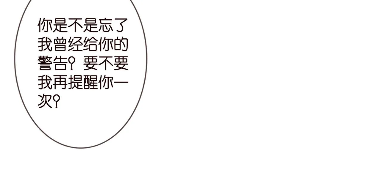 第285 冒牌货 第73页